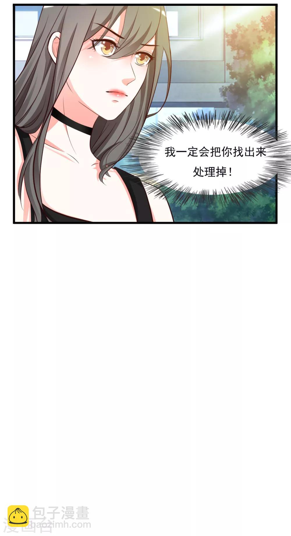 最強桃花運 - 第7話 暴斃而亡？？？ - 2