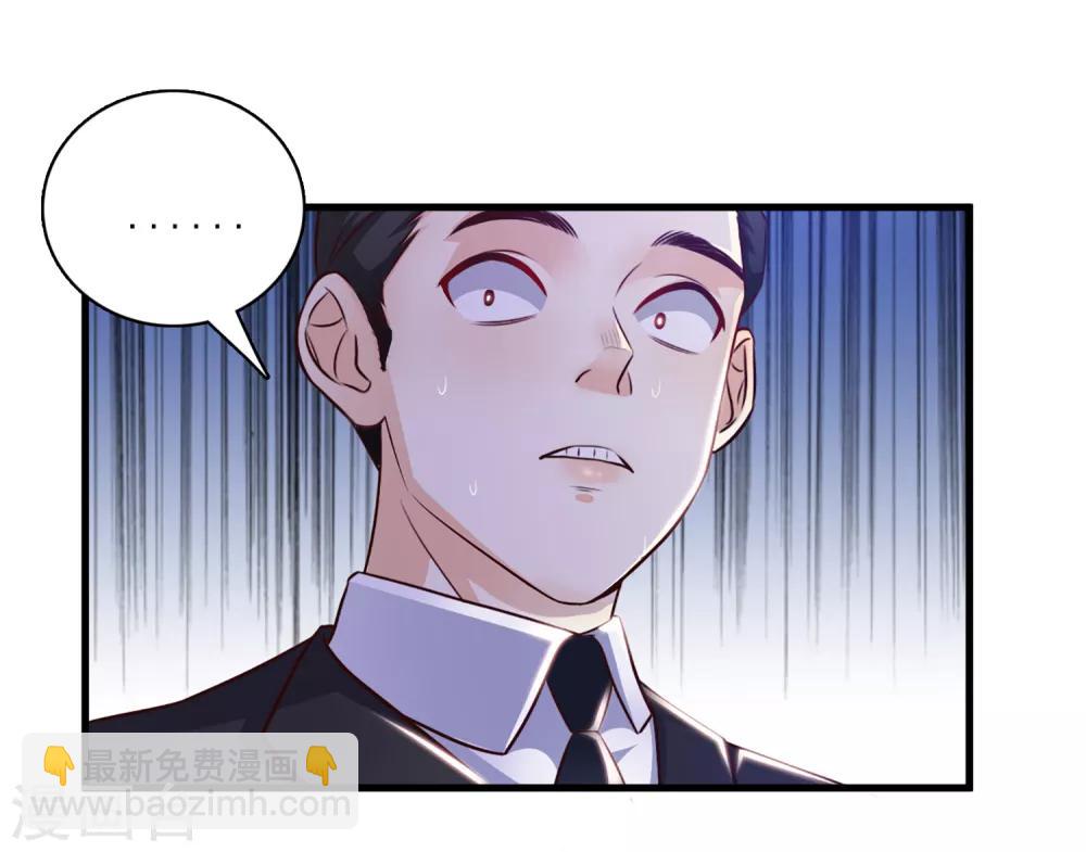 最強桃花運 - 第7話 暴斃而亡？？？ - 4