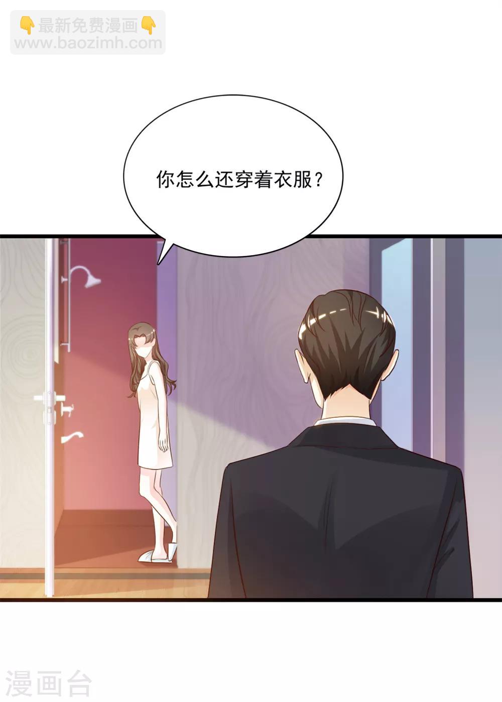 最強桃花運 - 第7話 暴斃而亡？？？ - 1