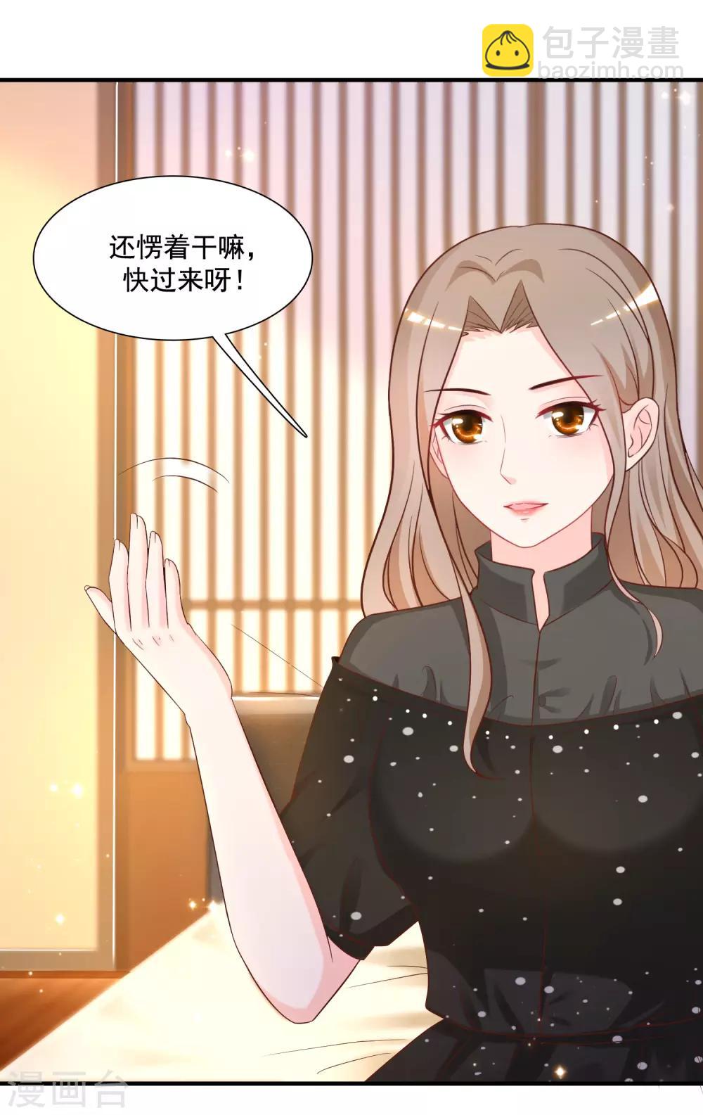 最強桃花運 - 第66話 要做全身按摩？？？ - 6