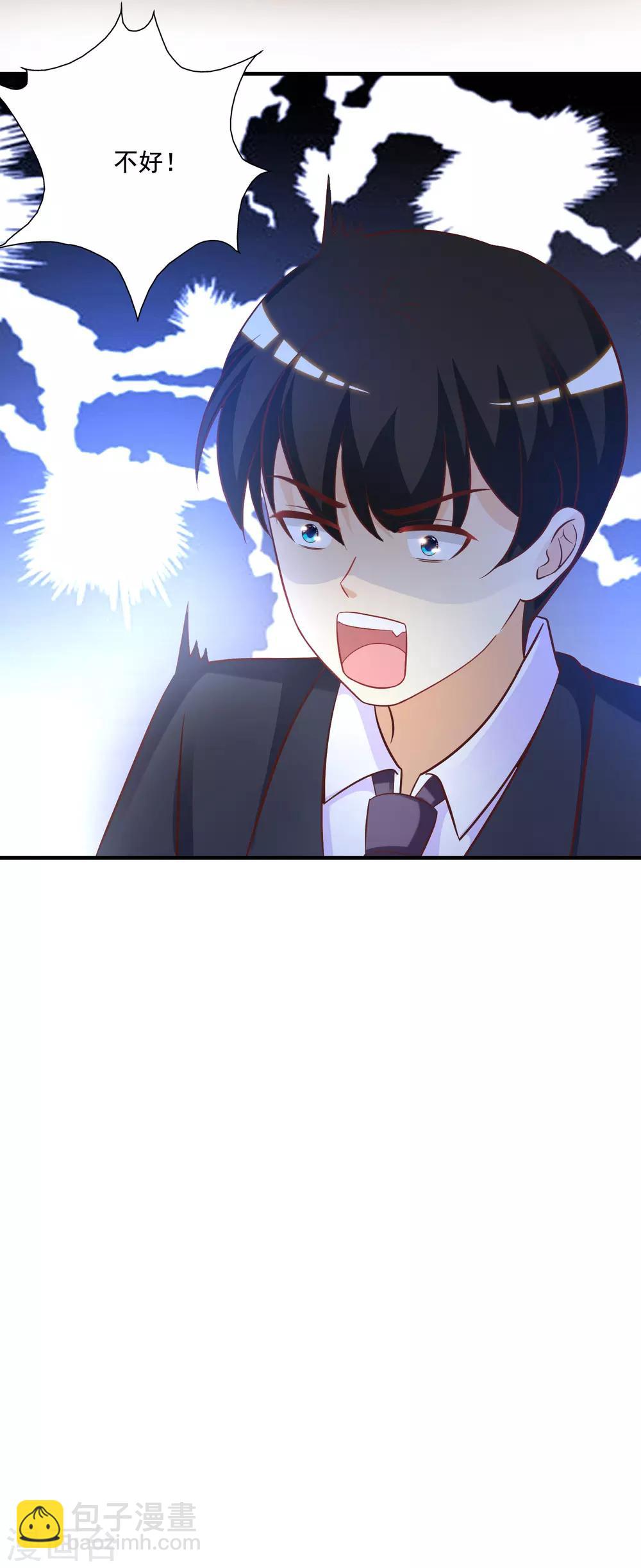 最強桃花運 - 第66話 要做全身按摩？？？ - 2