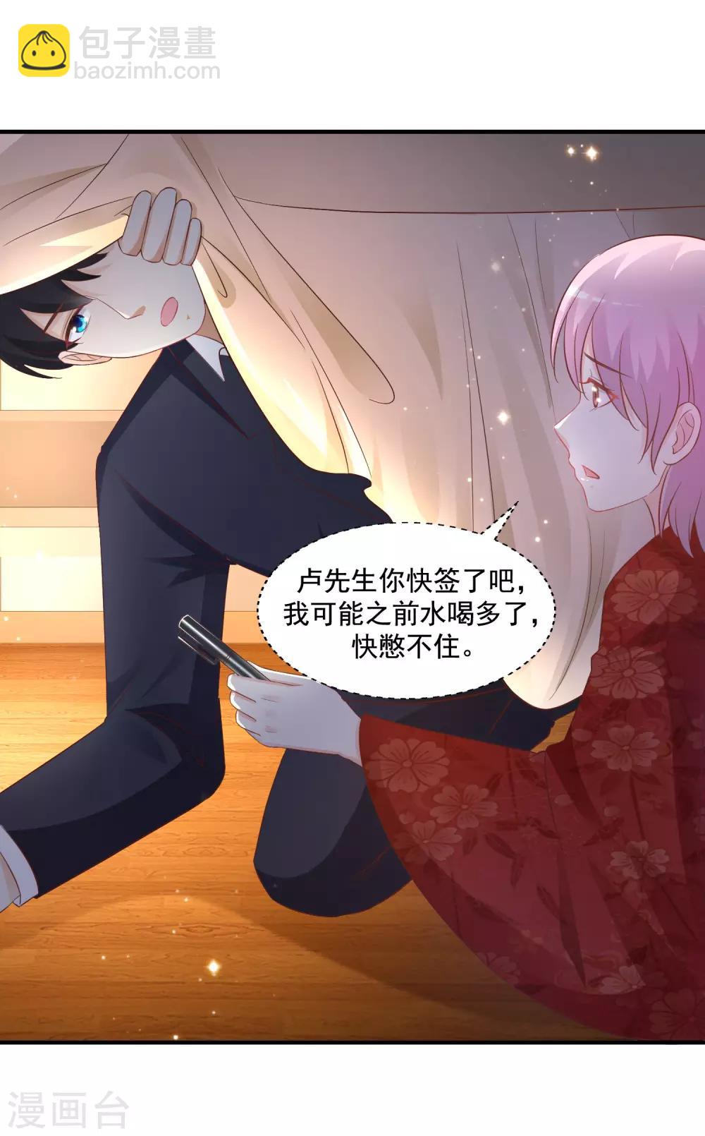 最強桃花運 - 第66話 要做全身按摩？？？ - 5