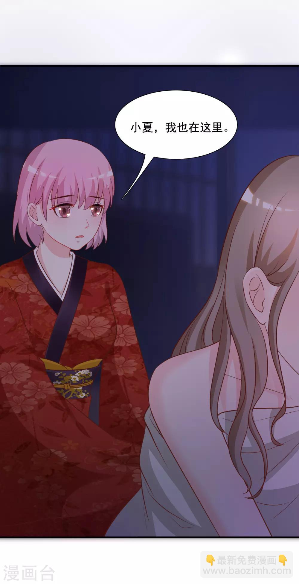 最強桃花運 - 第68話 牀底下終相遇？？？ - 5