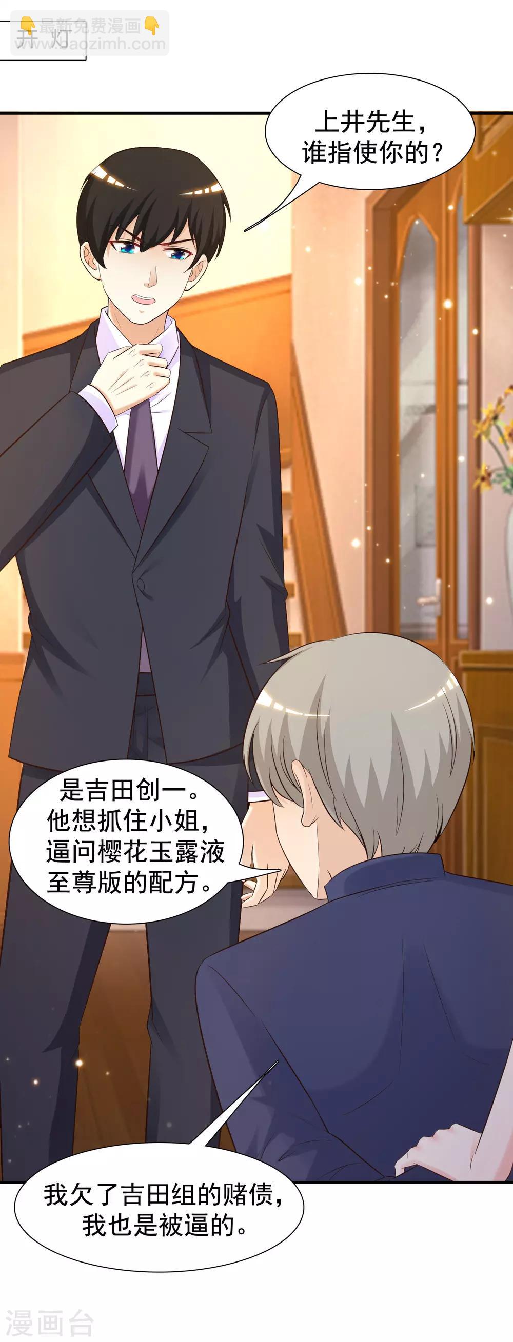 最強桃花運 - 第68話 牀底下終相遇？？？ - 2