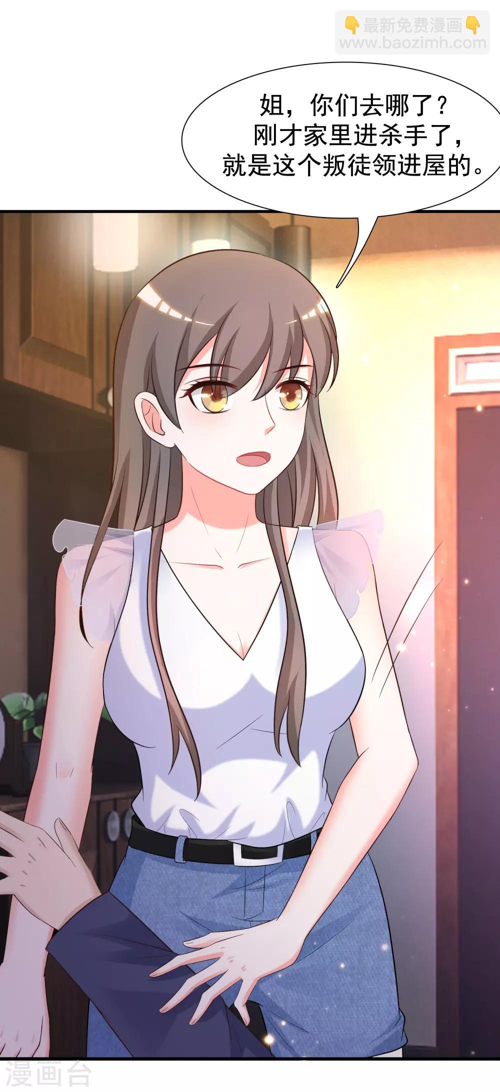 最強桃花運 - 第68話 牀底下終相遇？？？ - 1