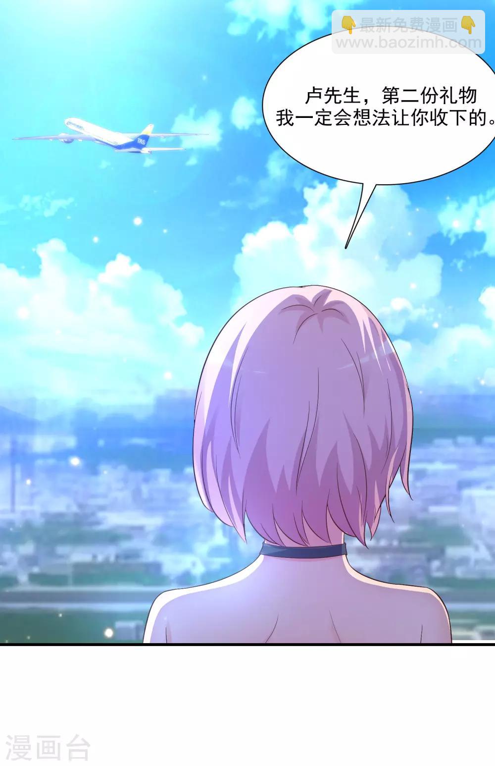 最強桃花運 - 第70話 對我妹妹下手？？？ - 3