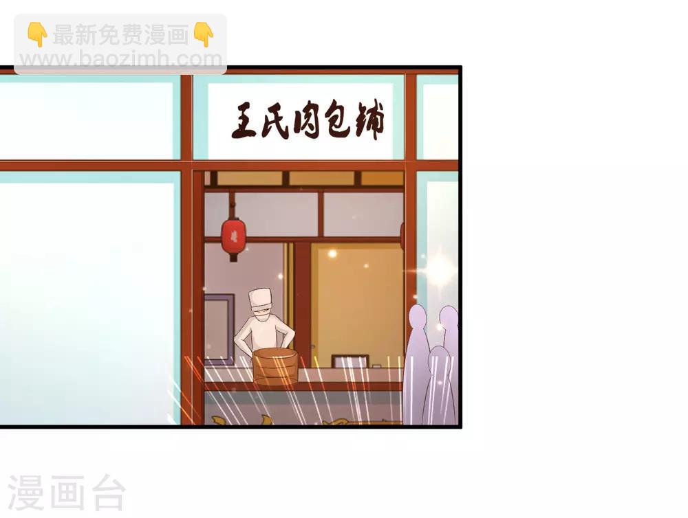 最強桃花運 - 第70話 對我妹妹下手？？？ - 1