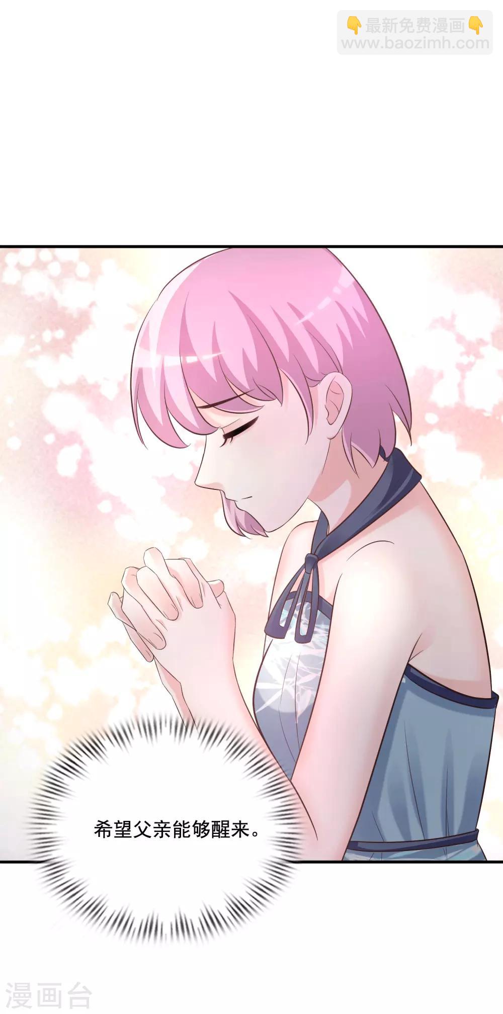 最強桃花運 - 第70話 對我妹妹下手？？？ - 3