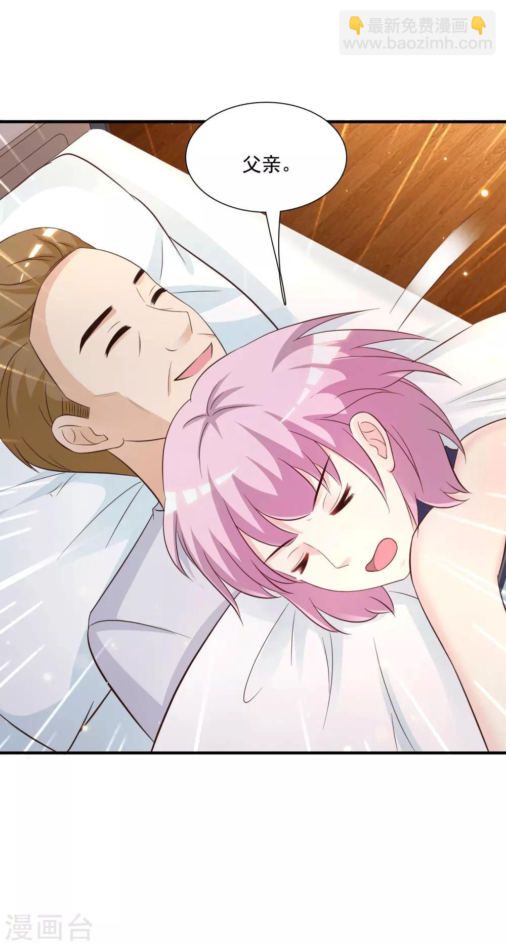 最強桃花運 - 第70話 對我妹妹下手？？？ - 1