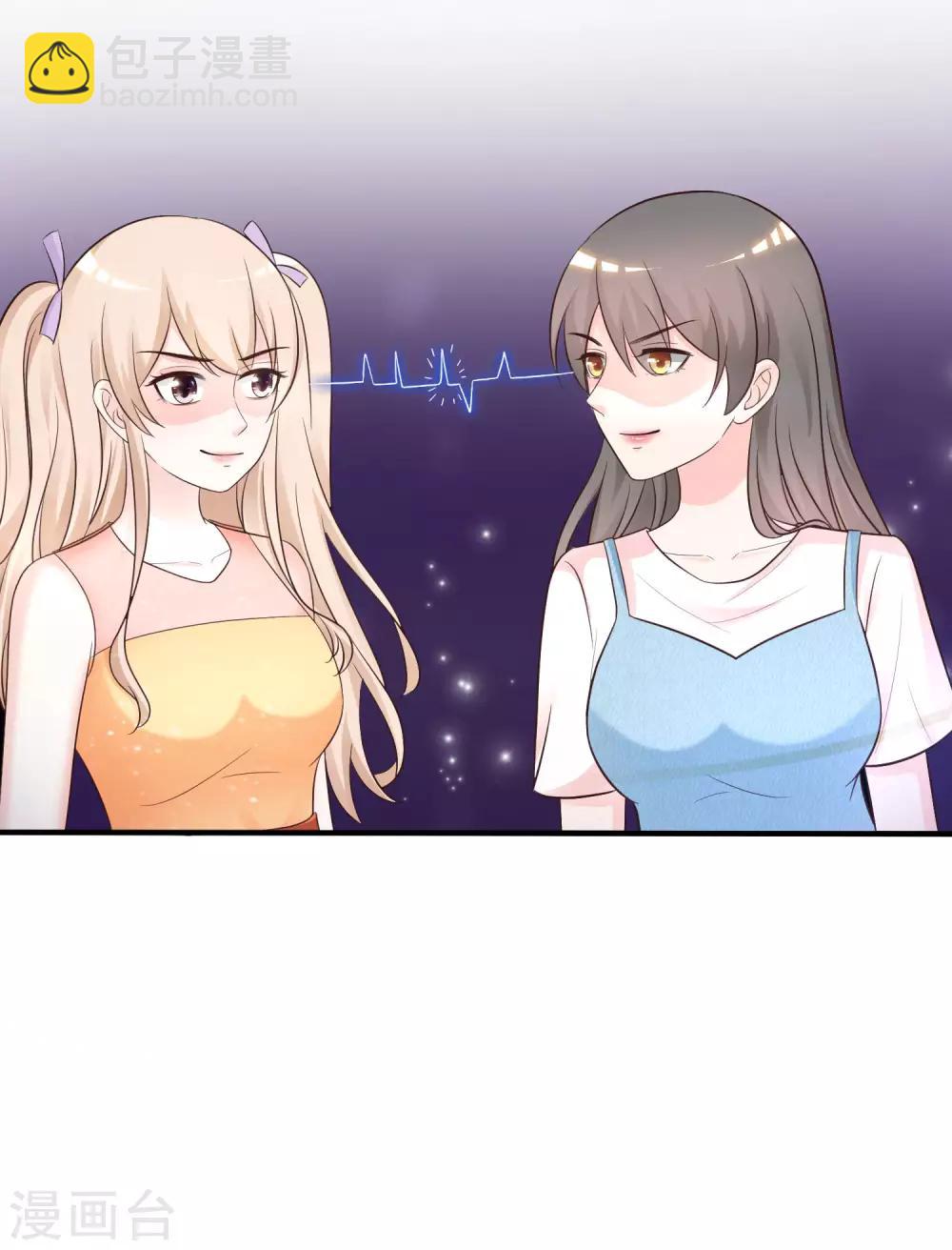 最強桃花運 - 第74話 這是一道送命題？？？ - 6