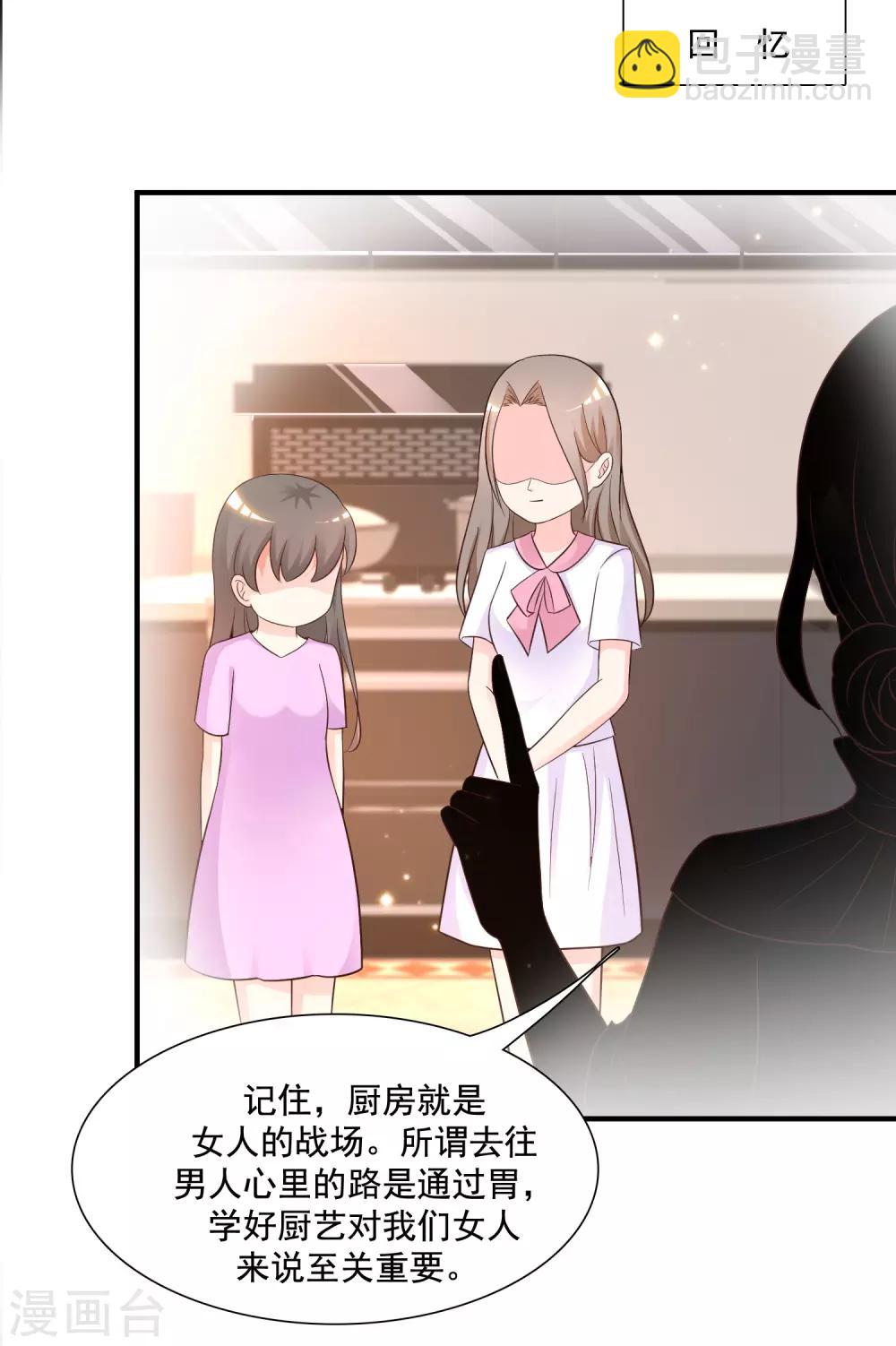 最強桃花運 - 第74話 這是一道送命題？？？ - 2