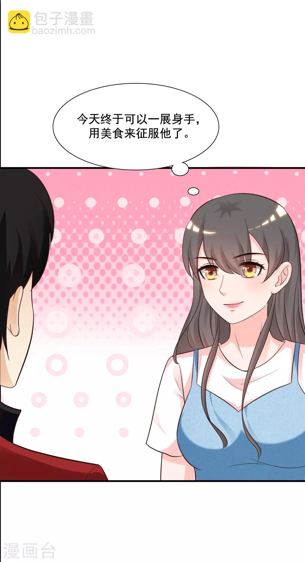 最強桃花運 - 第74話 這是一道送命題？？？ - 4