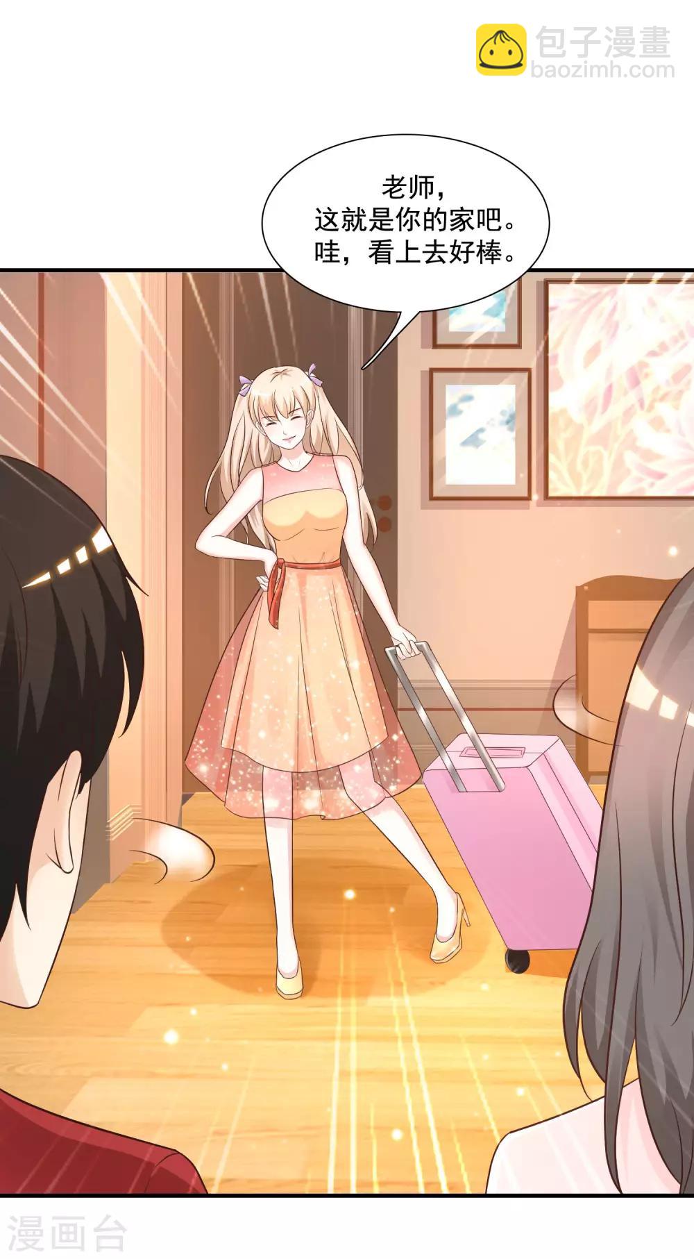 最強桃花運 - 第74話 這是一道送命題？？？ - 2