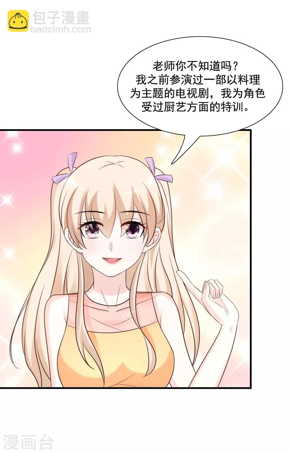 最強桃花運 - 第74話 這是一道送命題？？？ - 6