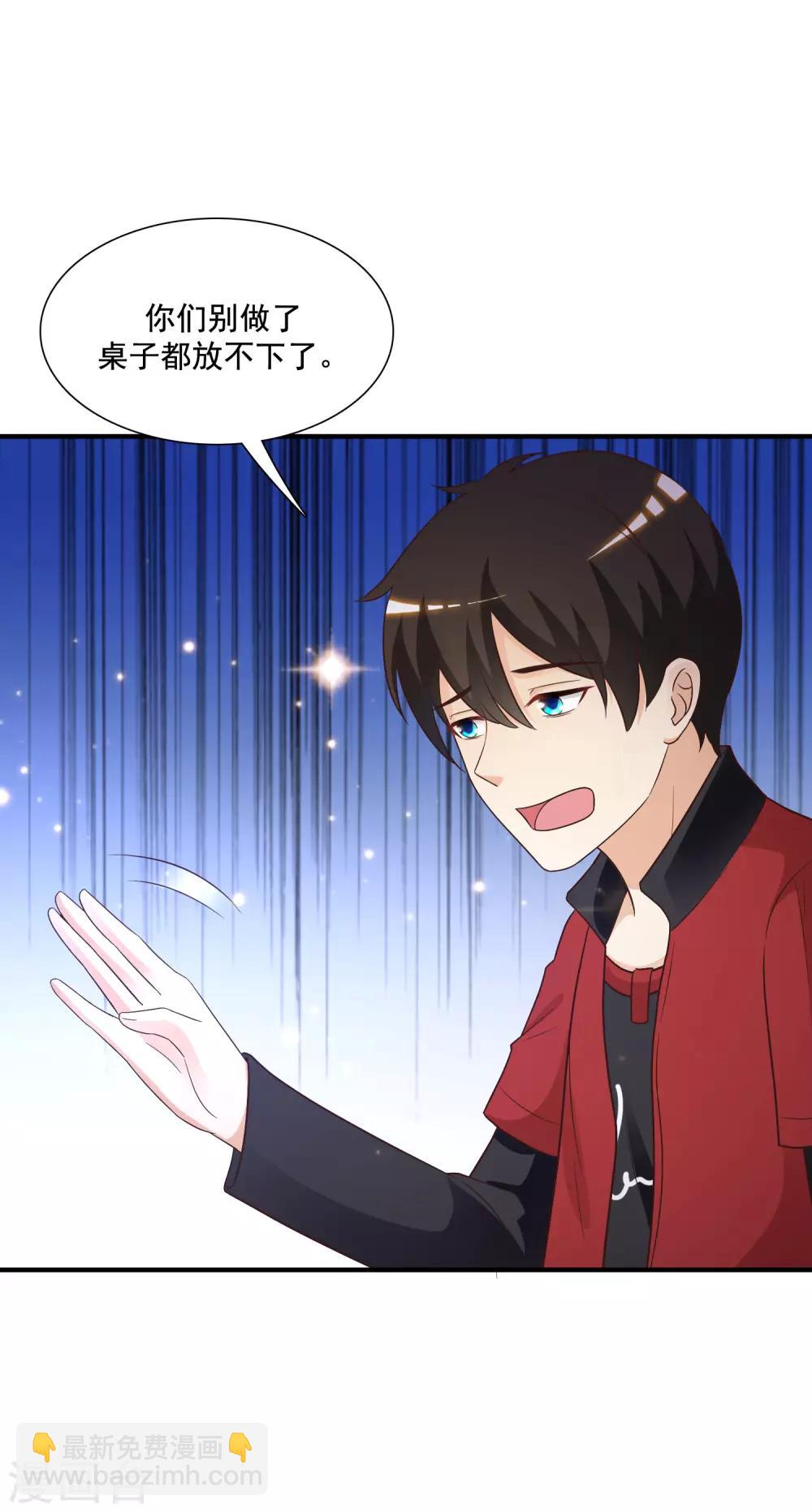 最強桃花運 - 第74話 這是一道送命題？？？ - 5