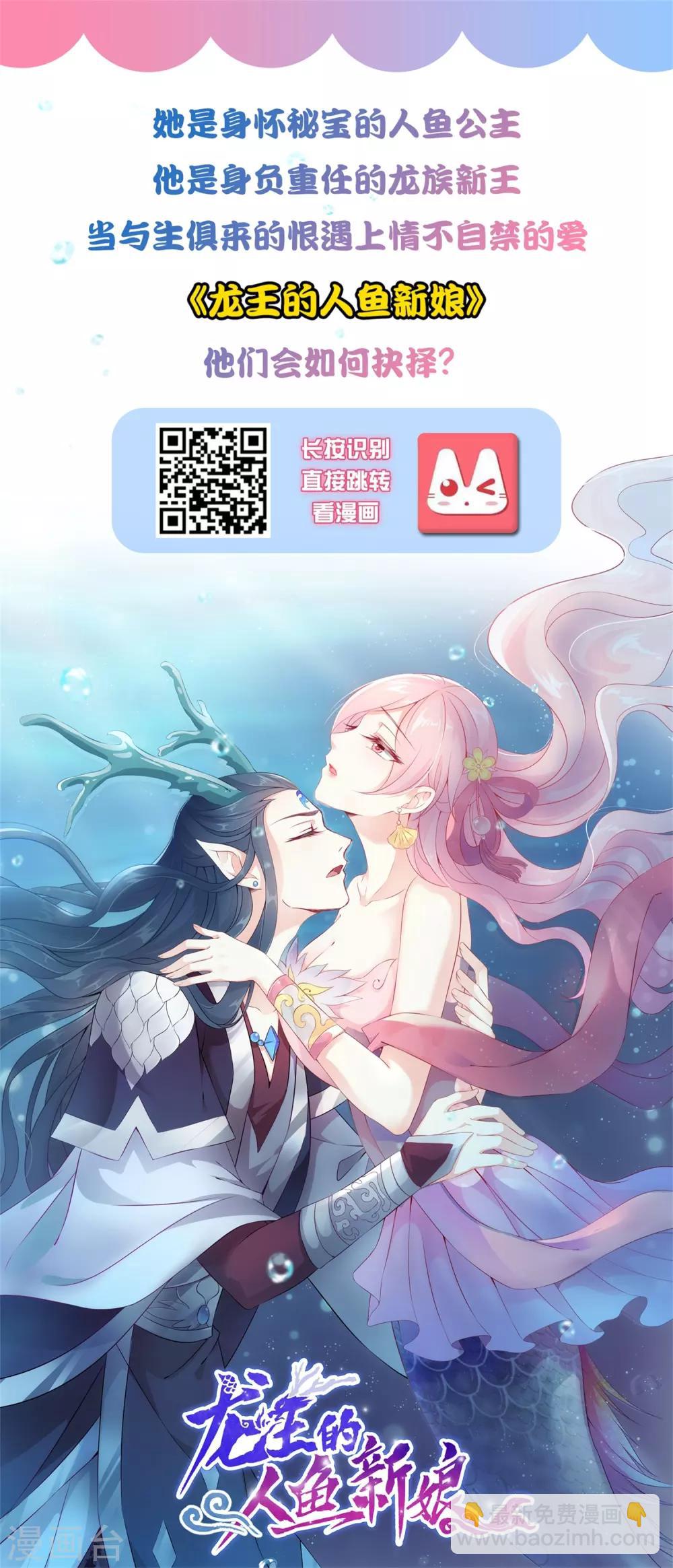 最強桃花運 - 第74話 這是一道送命題？？？ - 7