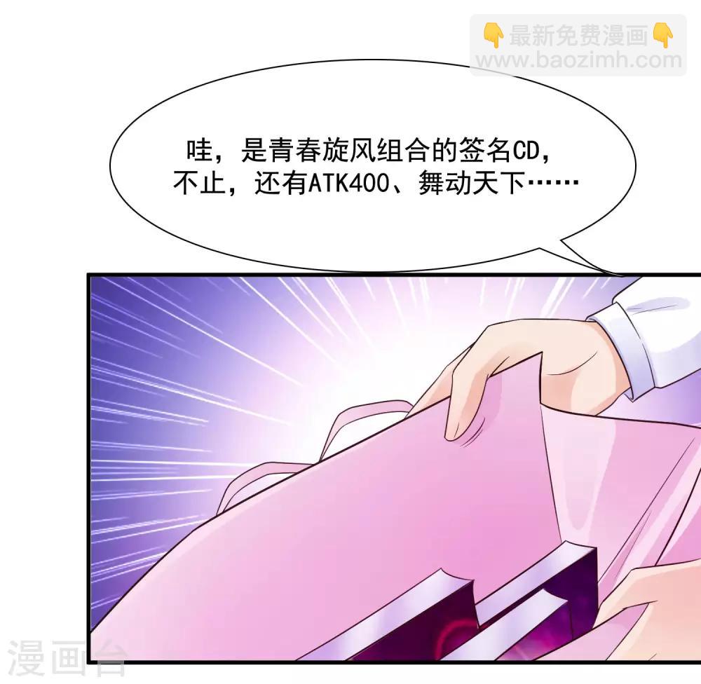 最強桃花運 - 第74話 這是一道送命題？？？ - 1