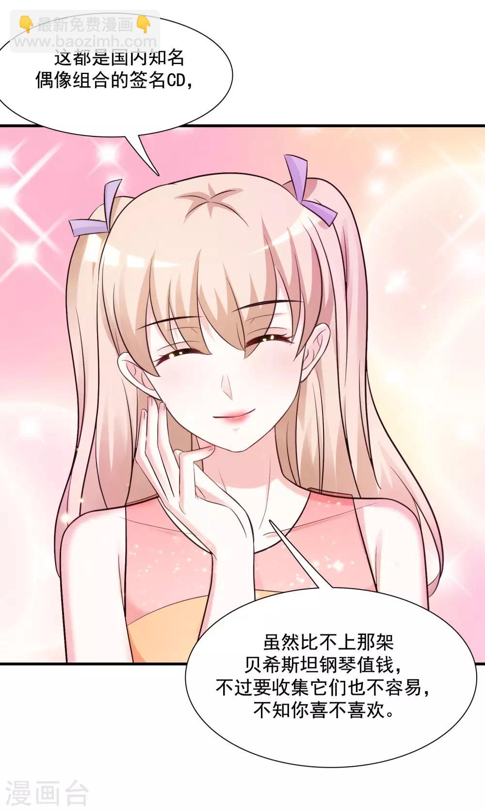 最強桃花運 - 第74話 這是一道送命題？？？ - 2