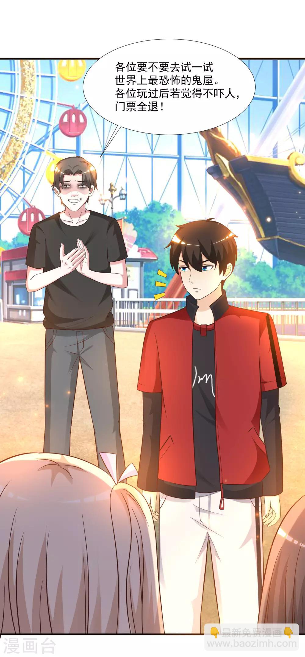 最強桃花運 - 第76話 到底誰能獨佔這個男人？？？ - 6