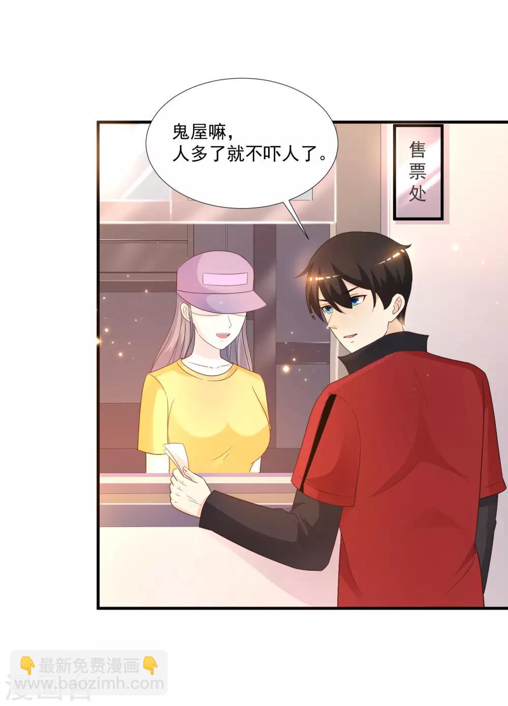 最強桃花運 - 第76話 到底誰能獨佔這個男人？？？ - 4