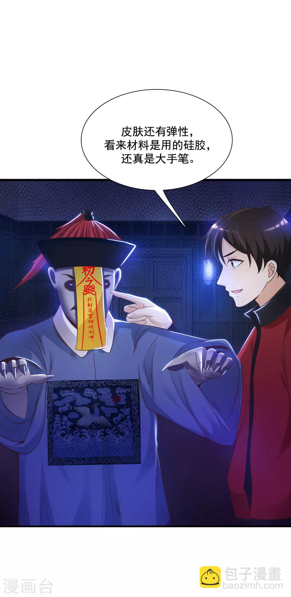 最強桃花運 - 第76話 到底誰能獨佔這個男人？？？ - 3