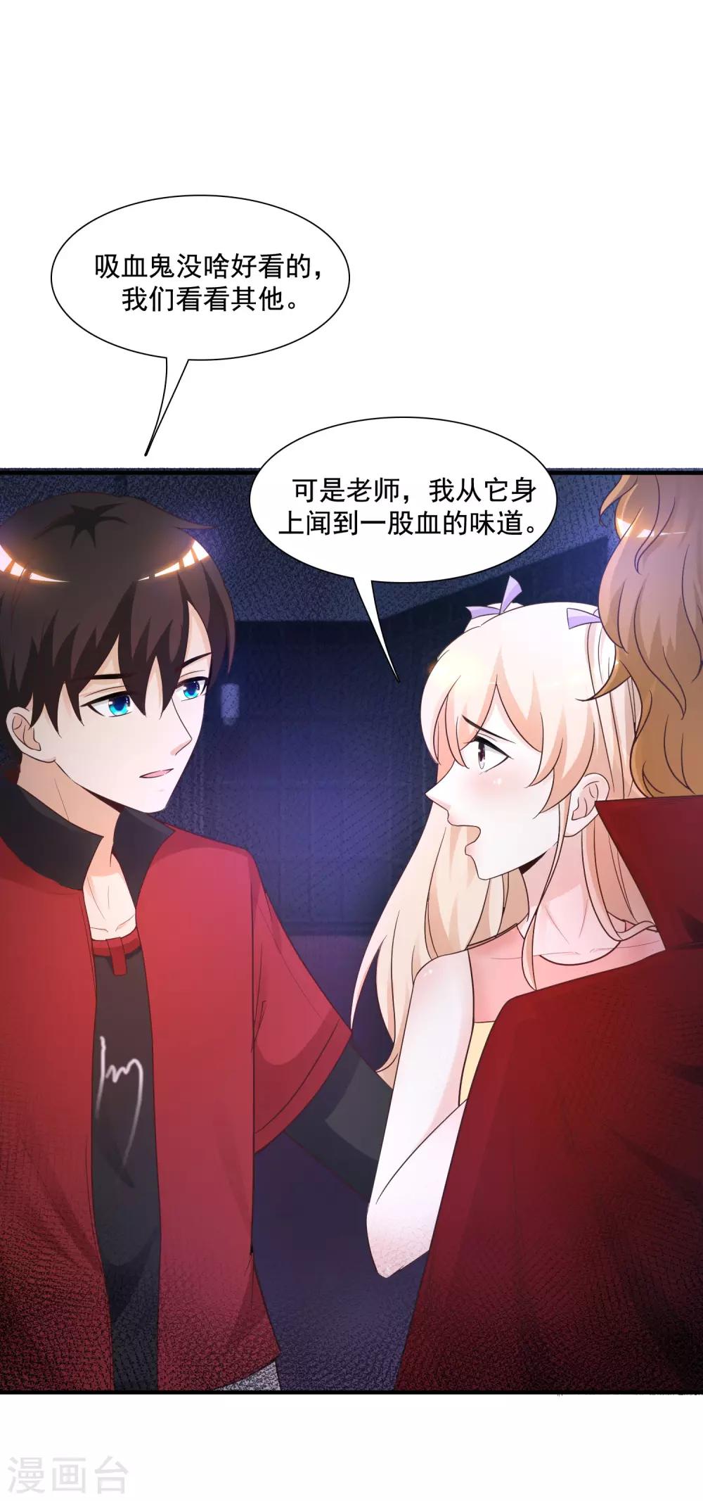 最強桃花運 - 第76話 到底誰能獨佔這個男人？？？ - 5