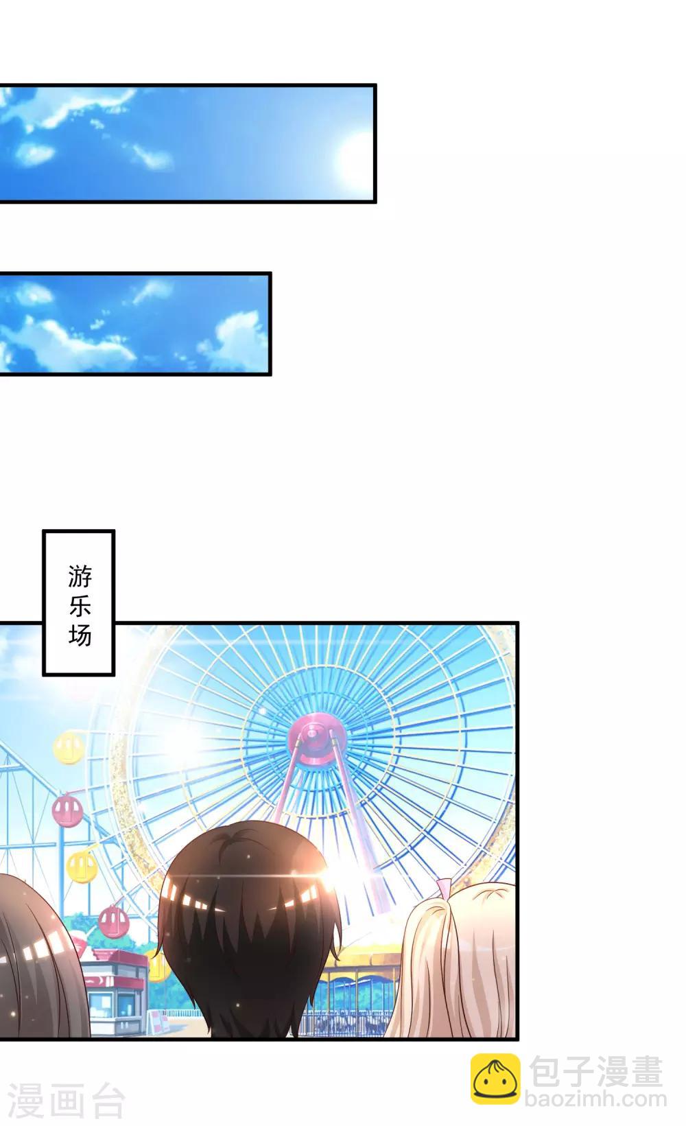 最強桃花運 - 第76話 到底誰能獨佔這個男人？？？ - 3