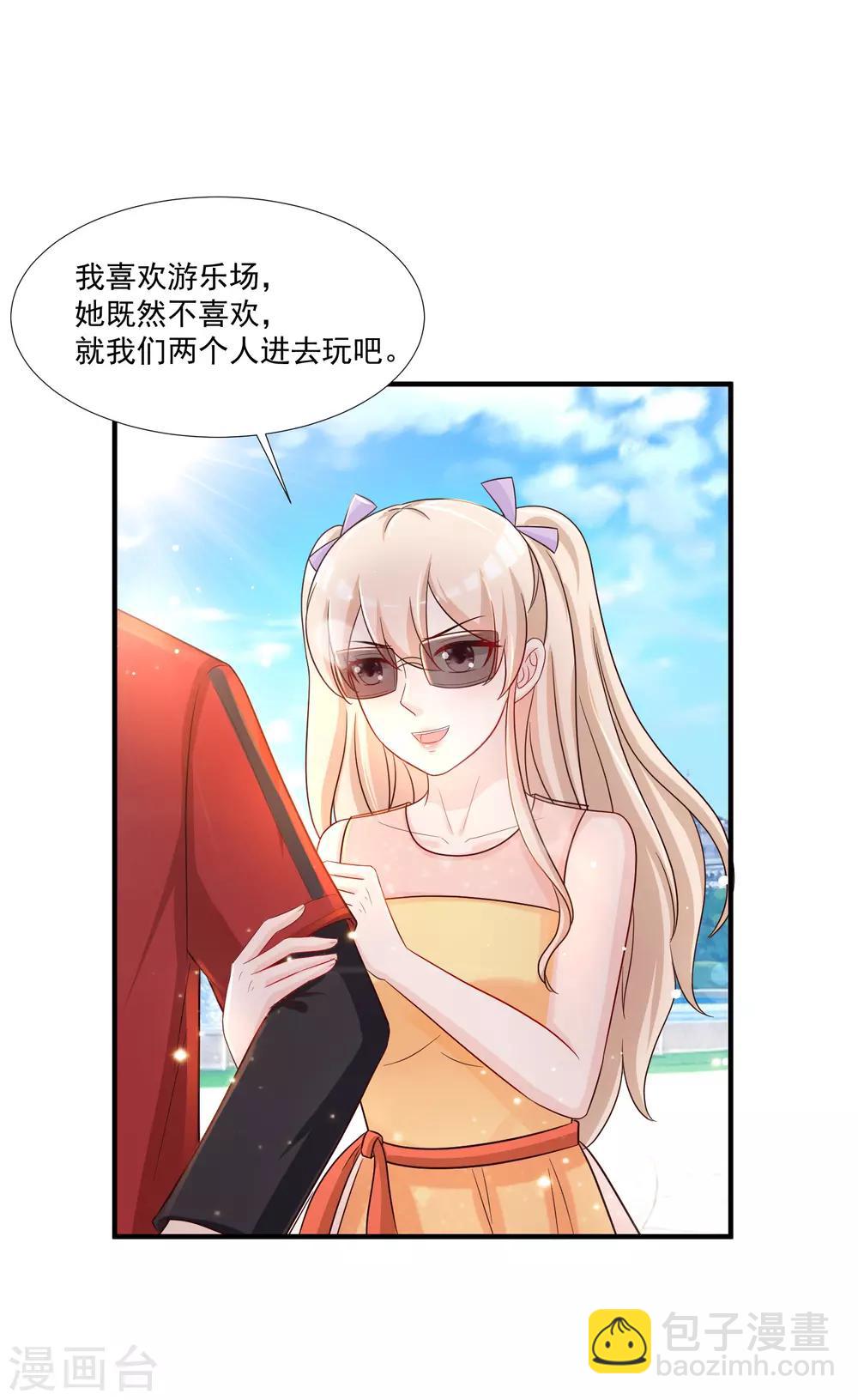 最強桃花運 - 第76話 到底誰能獨佔這個男人？？？ - 6