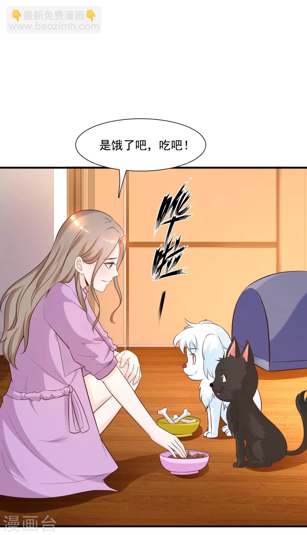 最強桃花運 - 第78話 姐姐給你脫衣服？？？ - 4