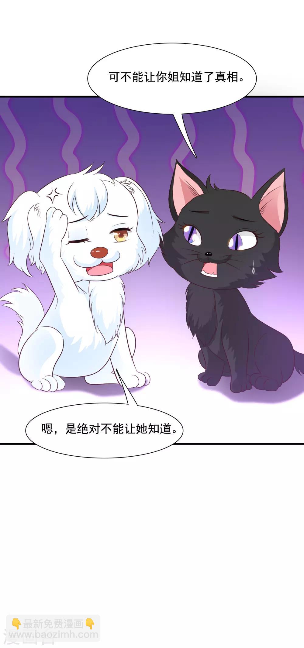 最強桃花運 - 第78話 姐姐給你脫衣服？？？ - 3