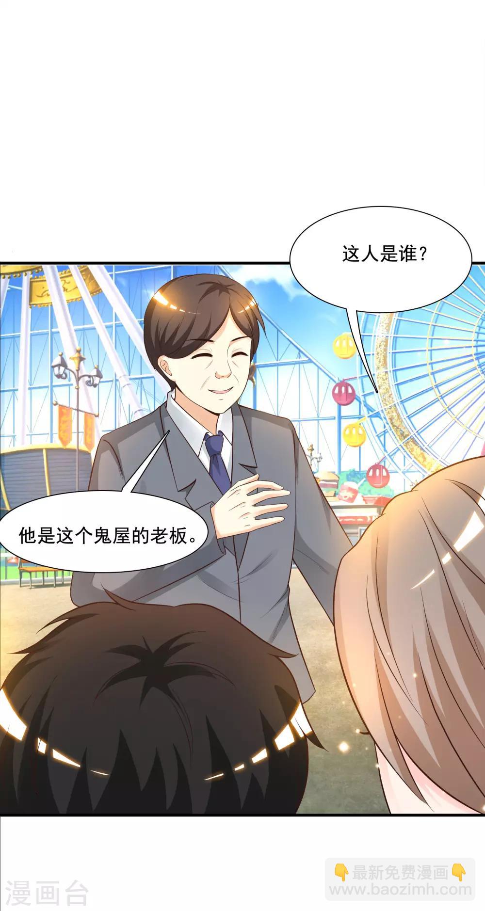 最強桃花運 - 第78話 姐姐給你脫衣服？？？ - 4