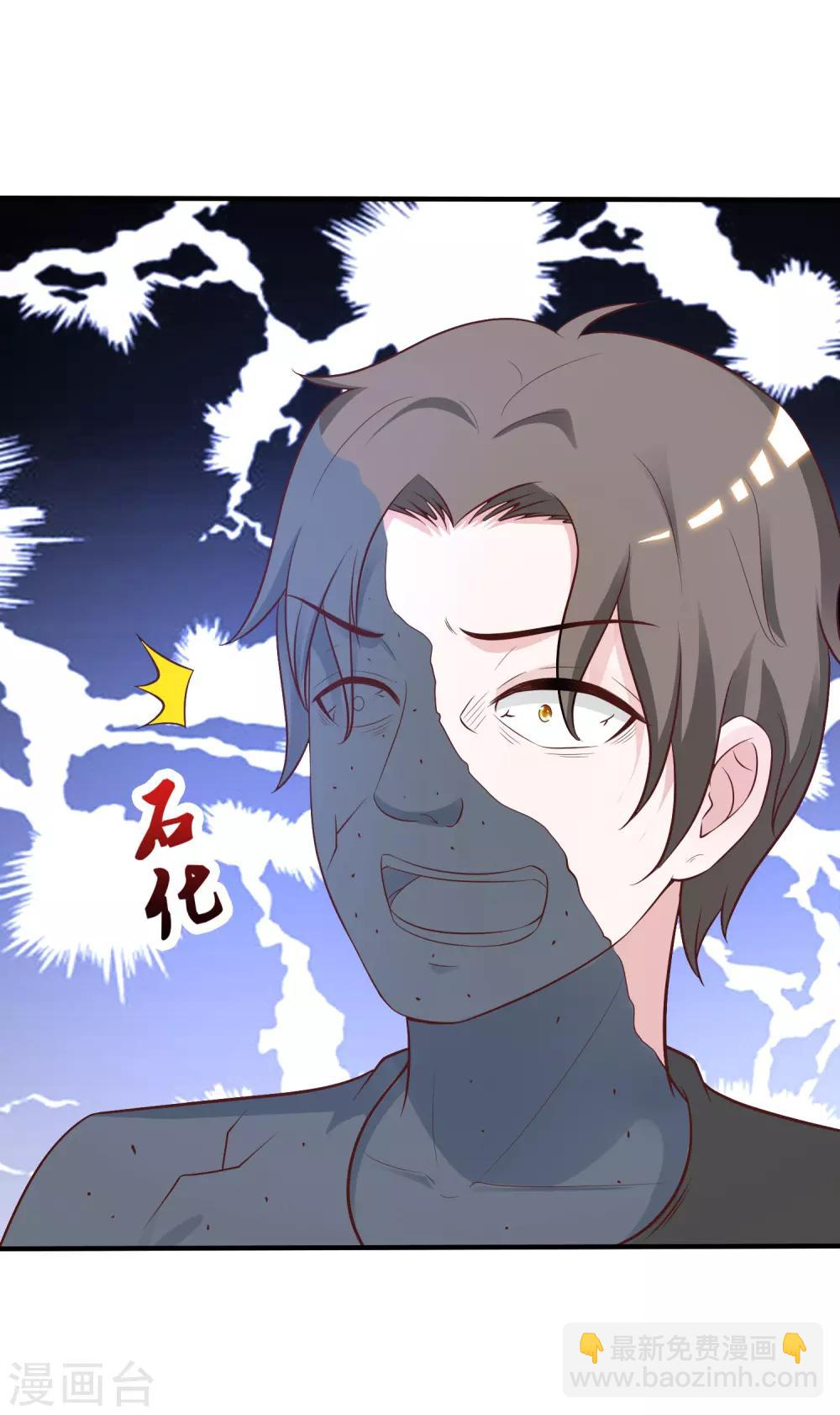 最強桃花運 - 第80話 姐姐變成美杜莎？？？ - 7