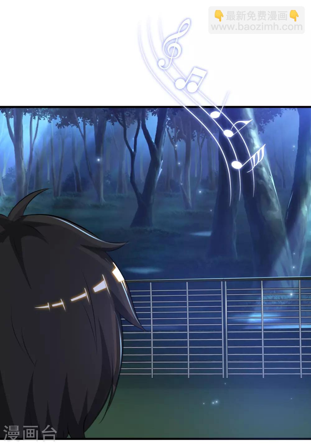 最強桃花運 - 第84話 神秘人和領域力量？？？ - 7