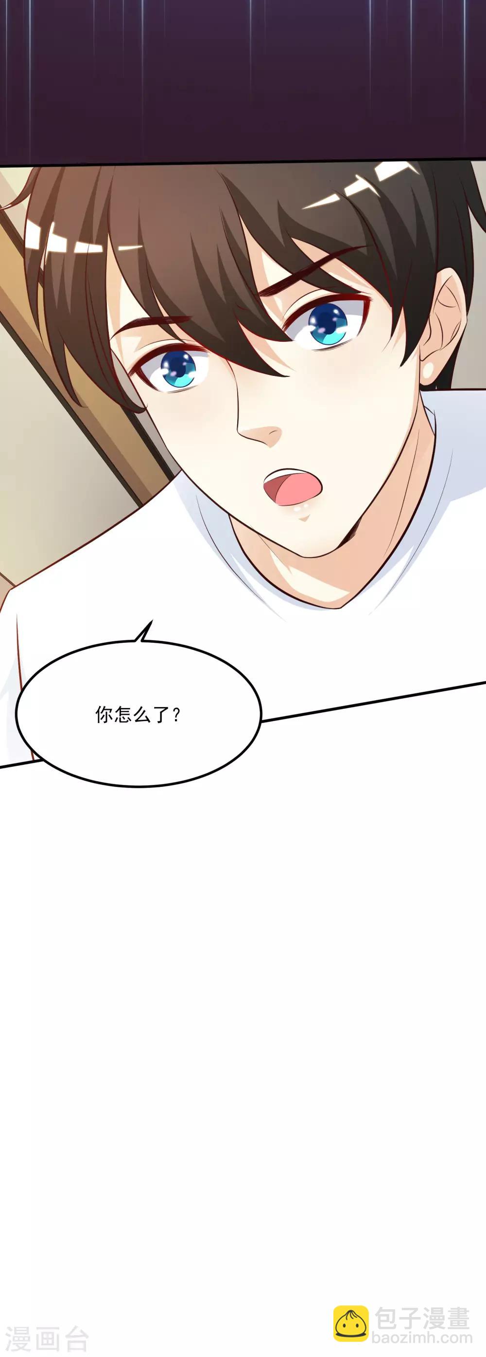 最強桃花運 - 第9話 轉變來的太快？？？ - 3