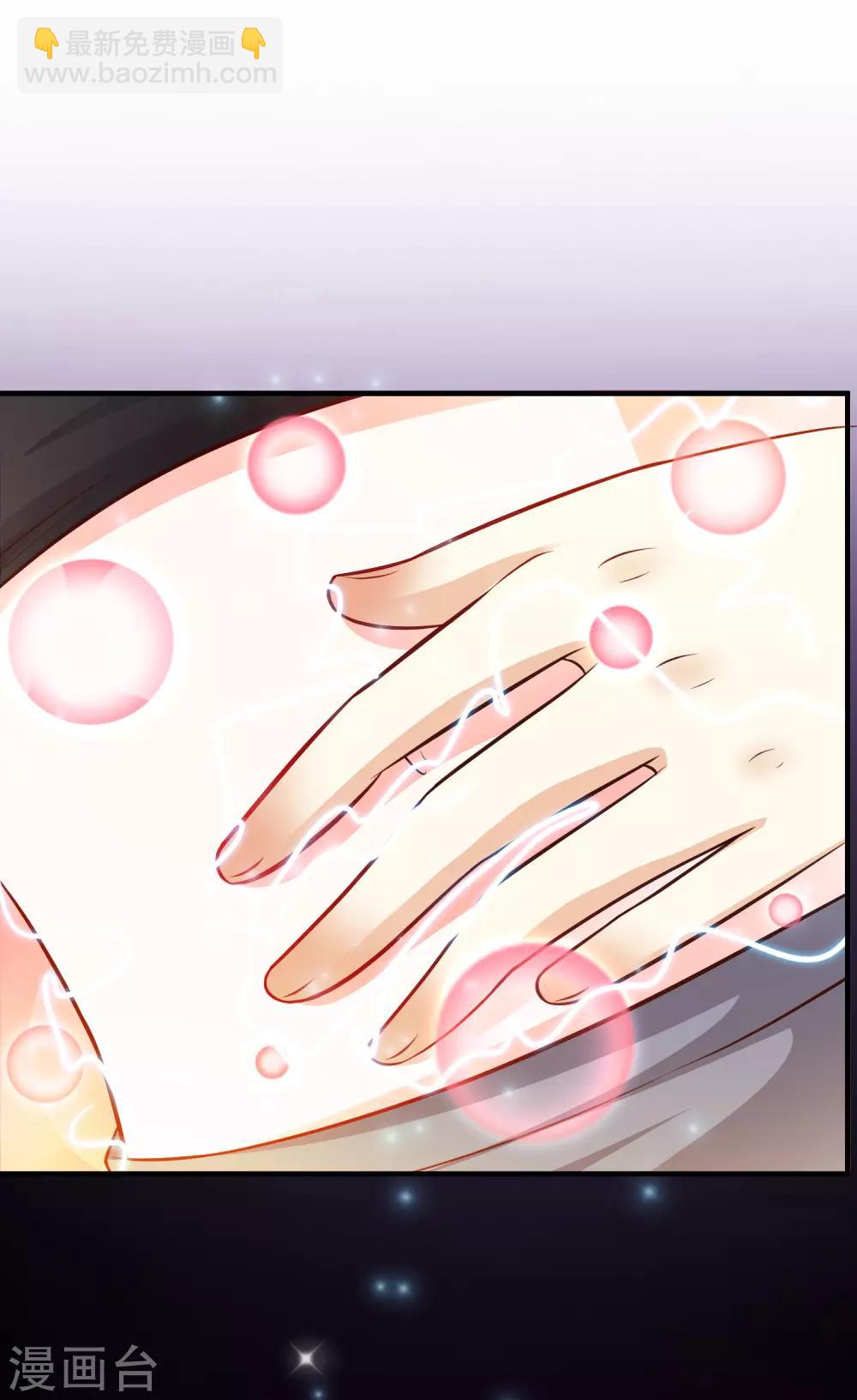 最強桃花運 - 第9話 轉變來的太快？？？ - 2