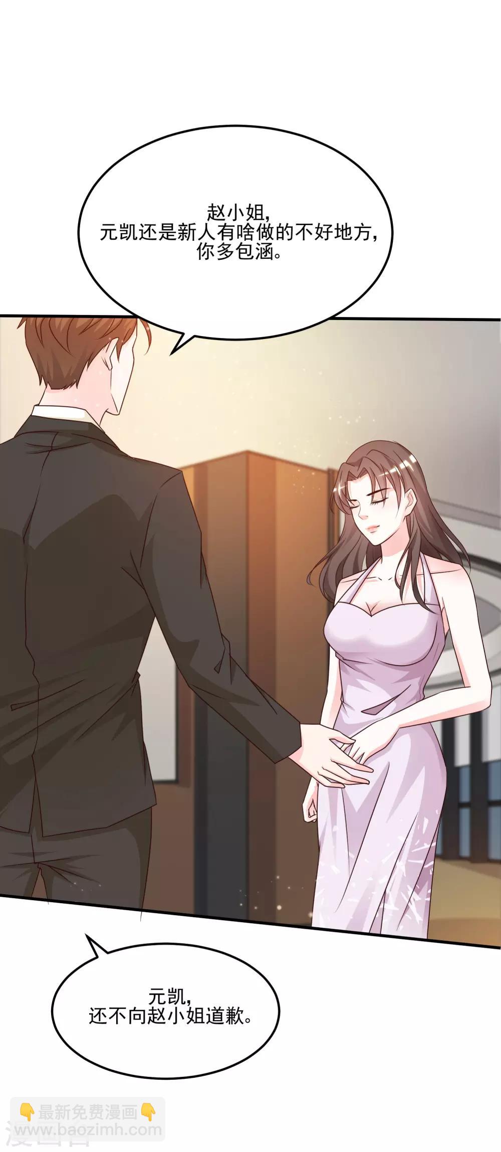 最強桃花運 - 第9話 轉變來的太快？？？ - 7