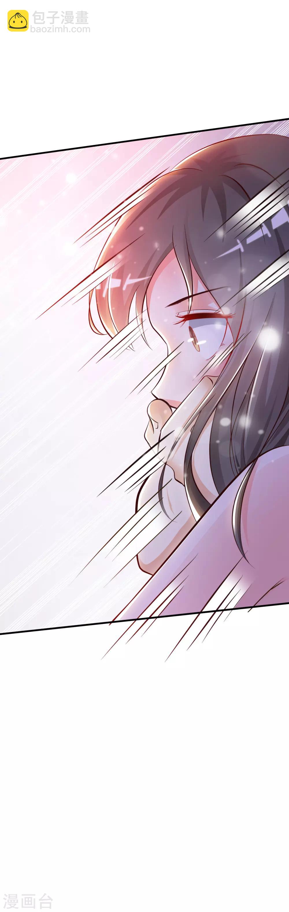 最強桃花運 - 第9話 轉變來的太快？？？ - 5