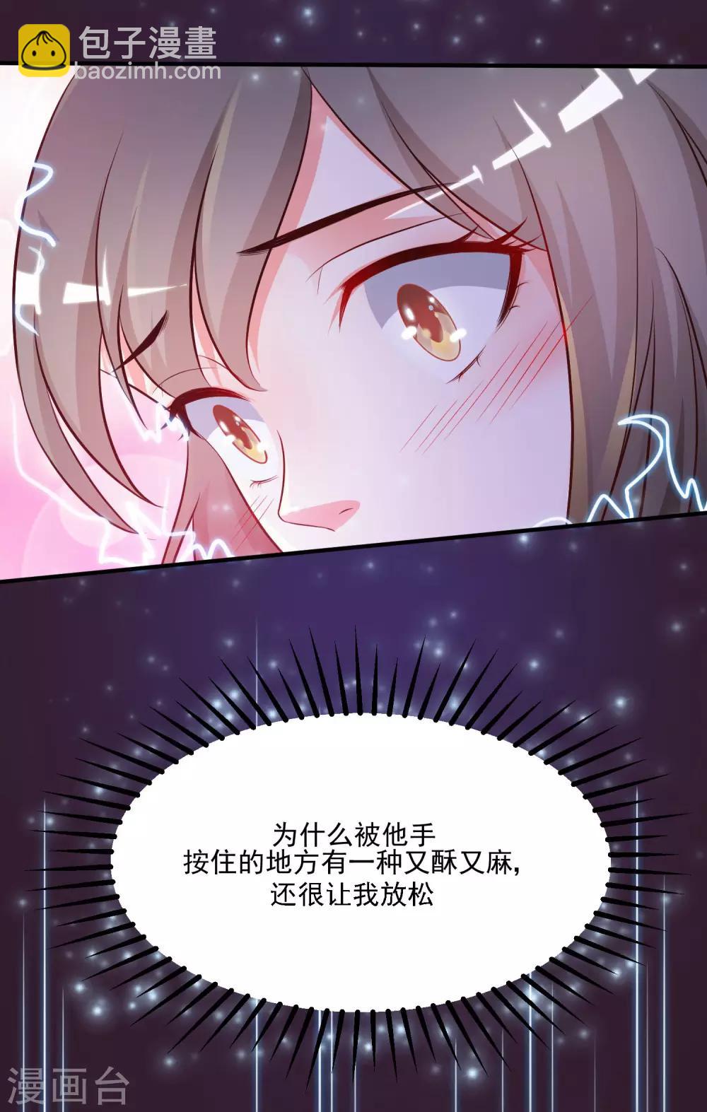 最強桃花運 - 第9話 轉變來的太快？？？ - 1