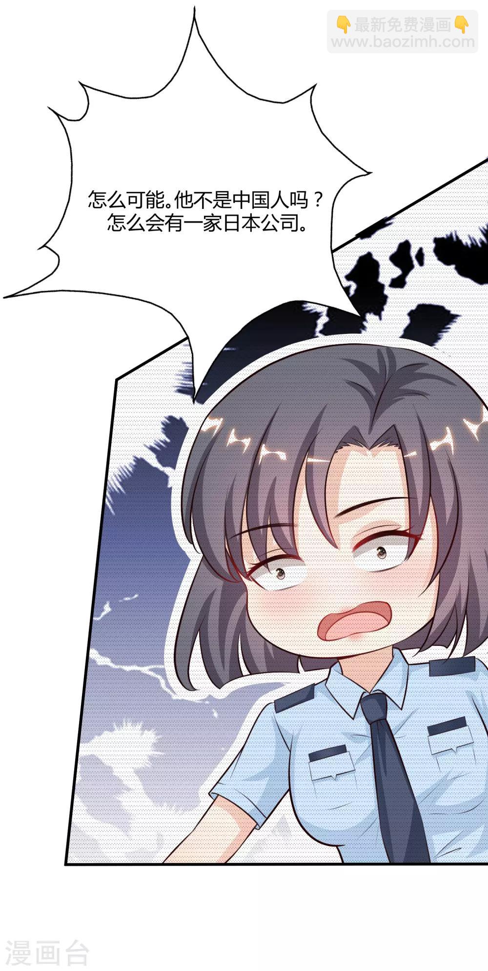 最強桃花運 - 第90話 爲美女出頭？？？ - 1