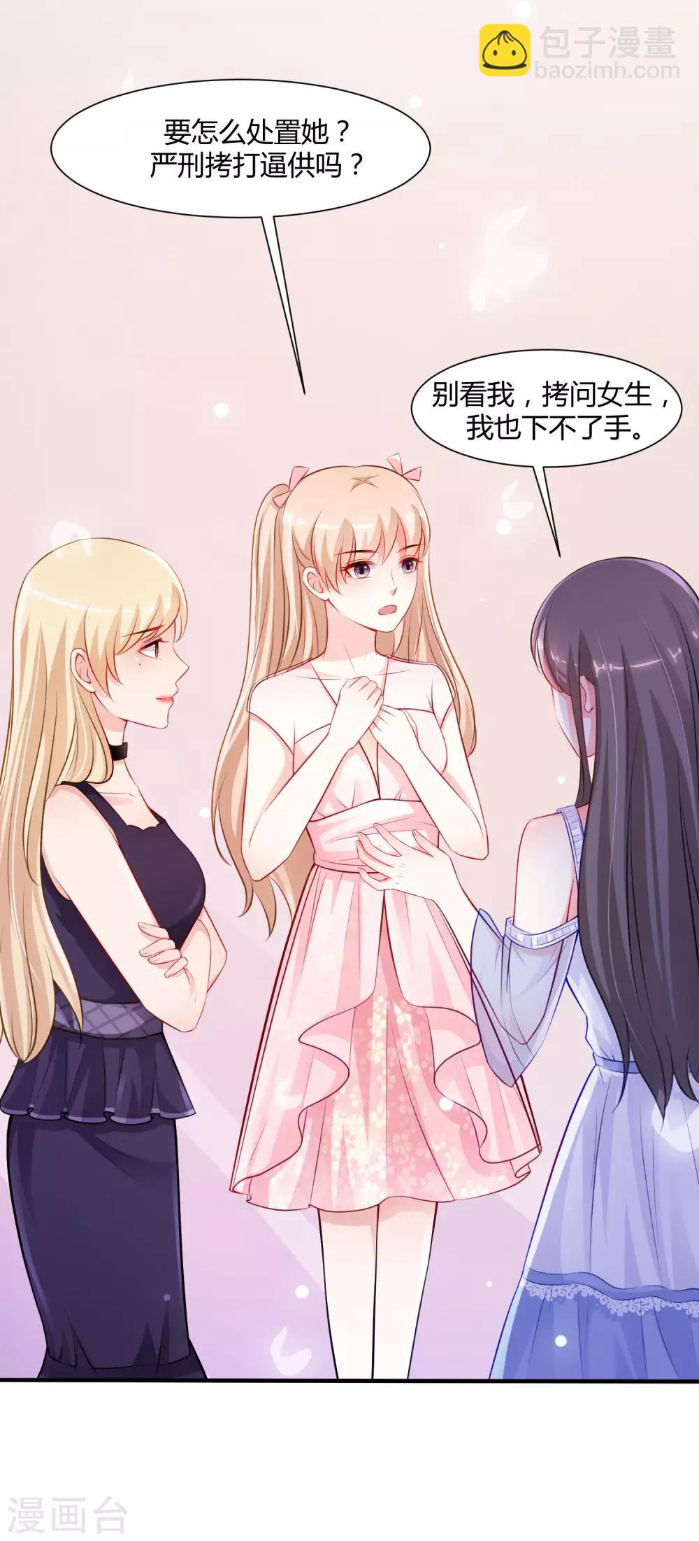 最強桃花運 - 第92話 給美女滅火？？？ - 6