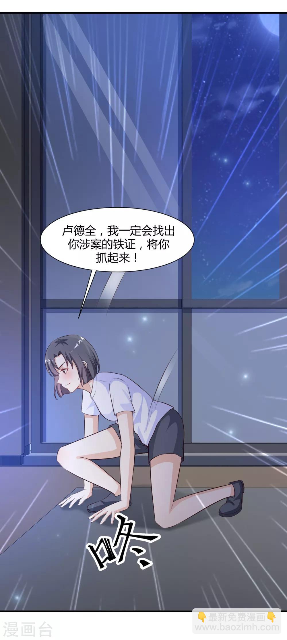 最強桃花運 - 第92話 給美女滅火？？？ - 3