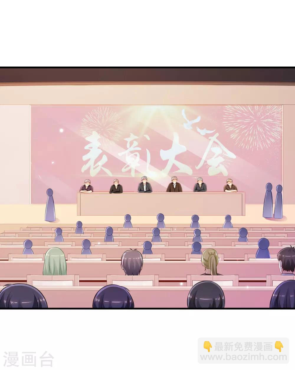 最強桃花運 - 第94話 讓你當衆盪漾？？？ - 3