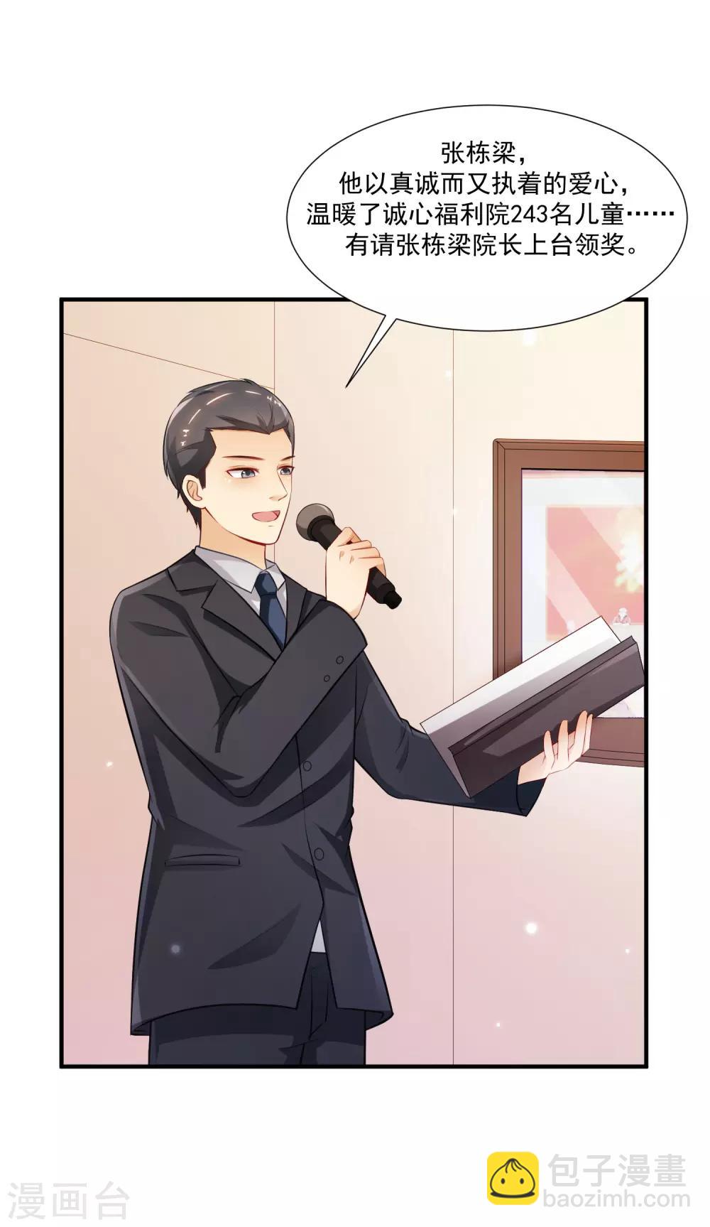 最強桃花運 - 第94話 讓你當衆盪漾？？？ - 5