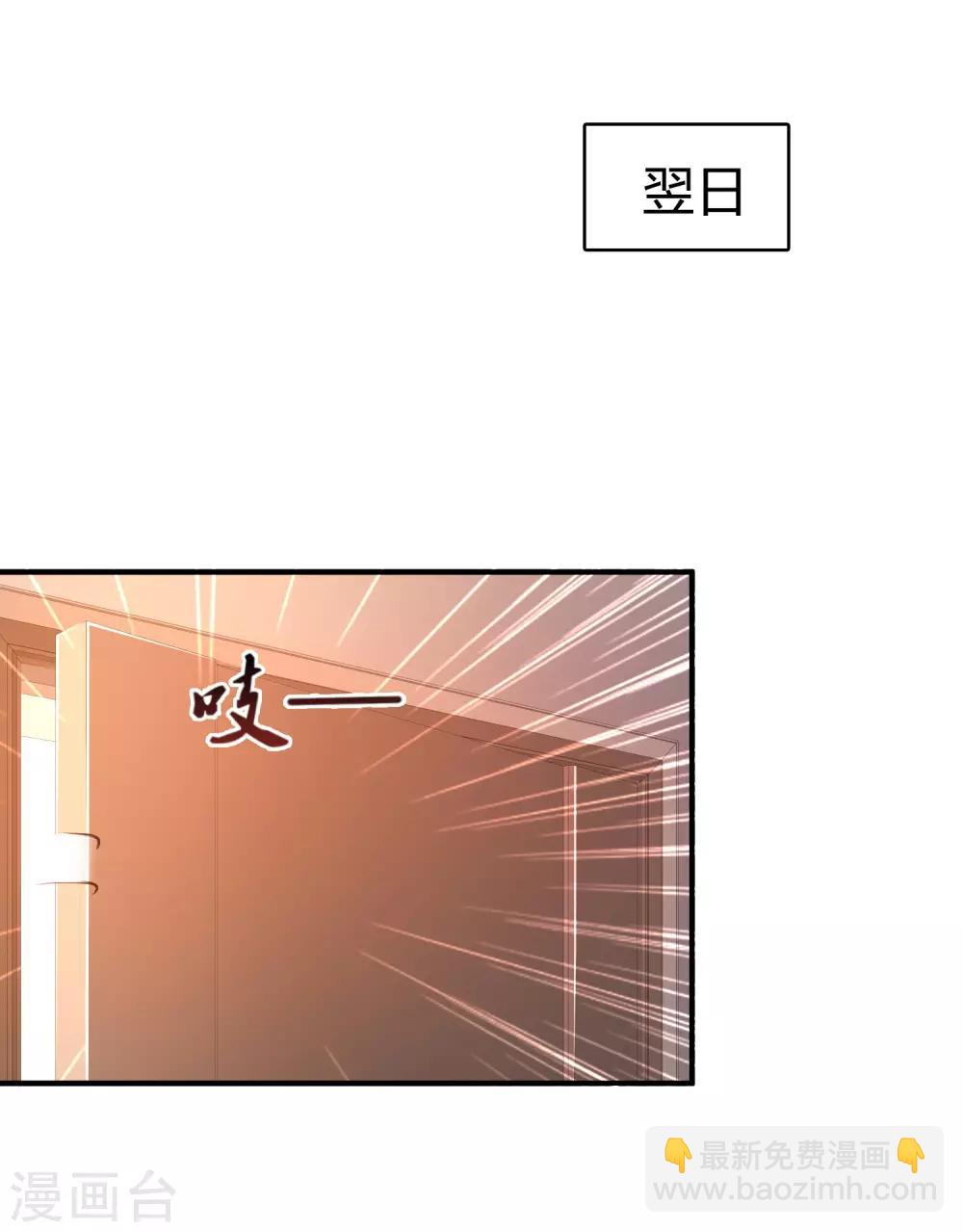 最強桃花運 - 第94話 讓你當衆盪漾？？？ - 2