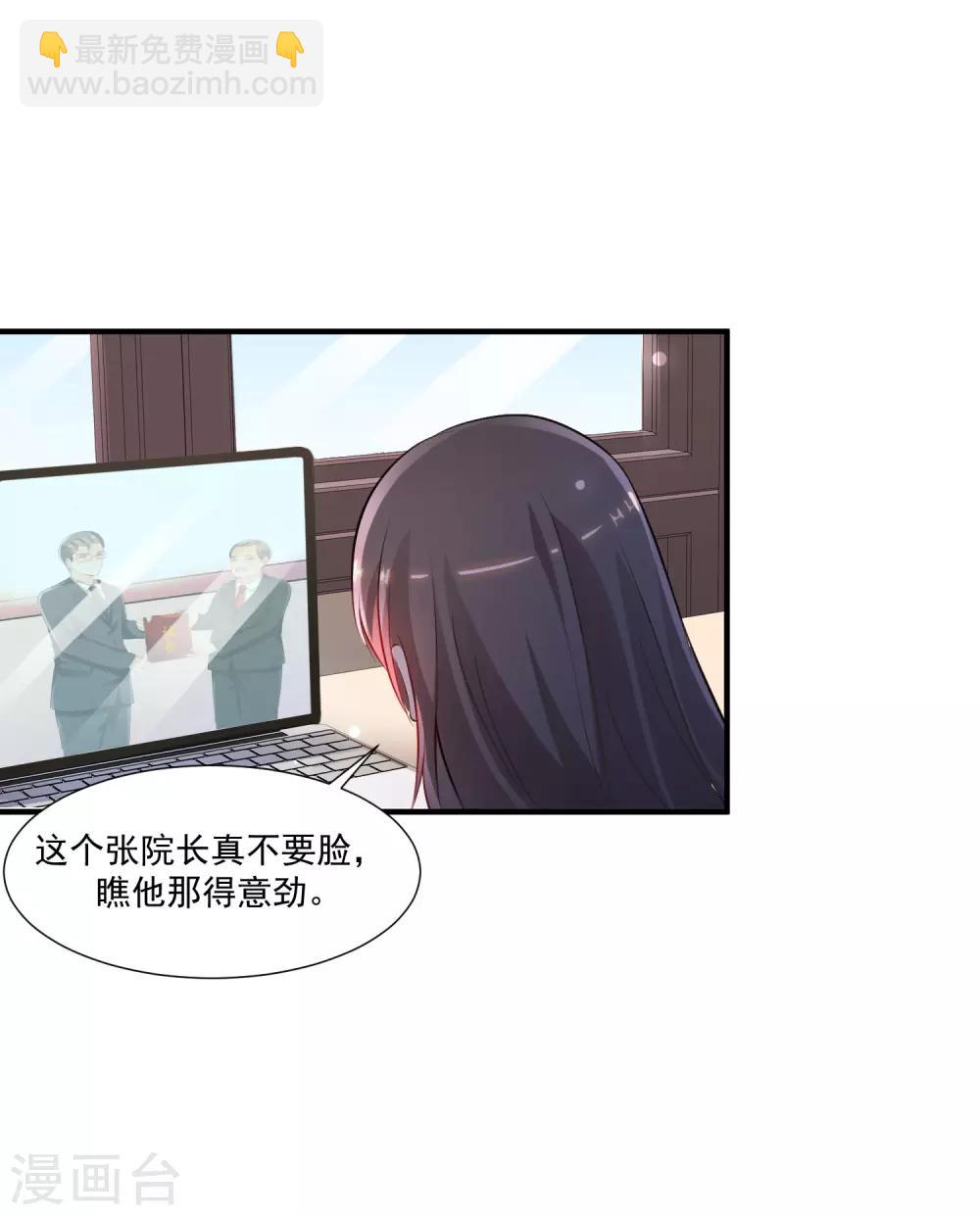 最強桃花運 - 第94話 讓你當衆盪漾？？？ - 2