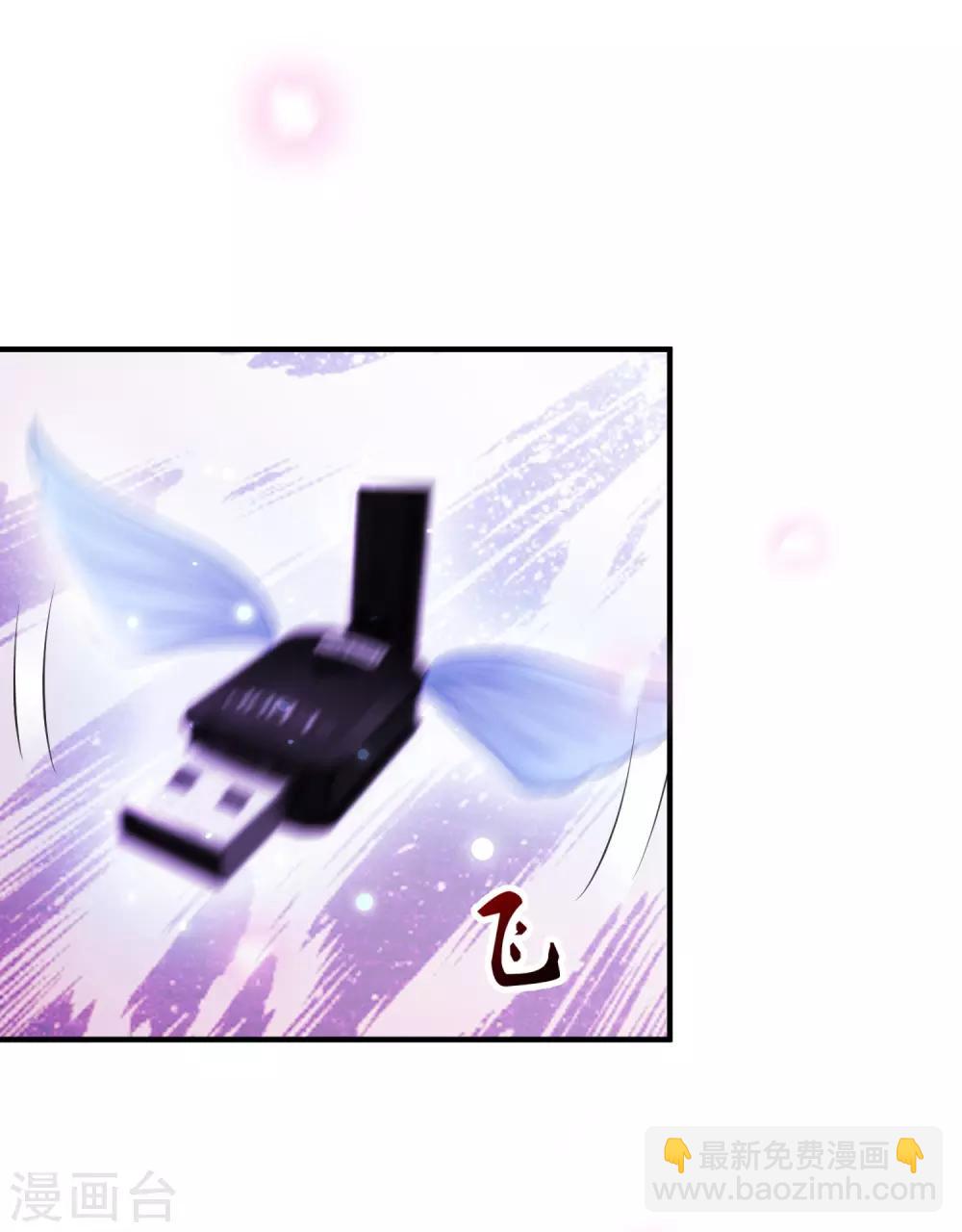 最強桃花運 - 第94話 讓你當衆盪漾？？？ - 5