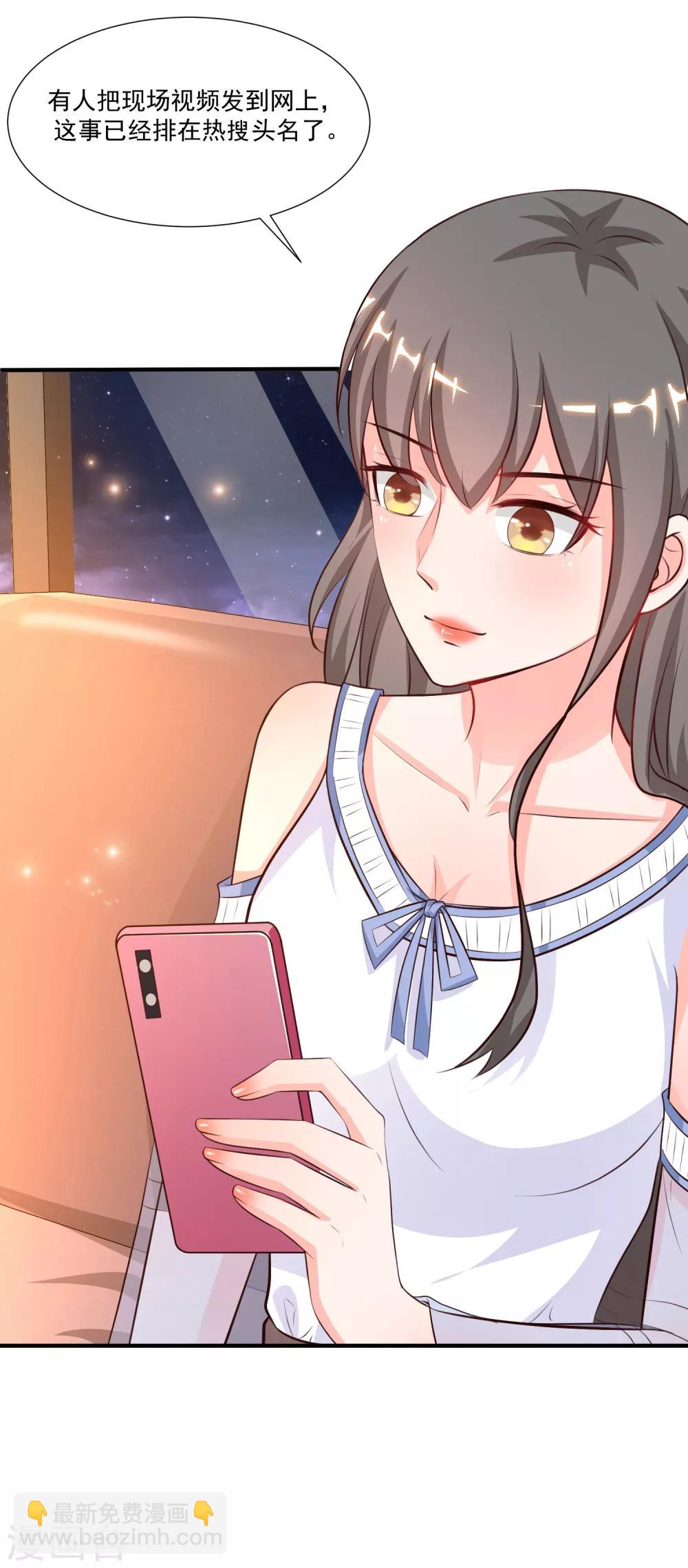 最強桃花運 - 第94話 讓你當衆盪漾？？？ - 3