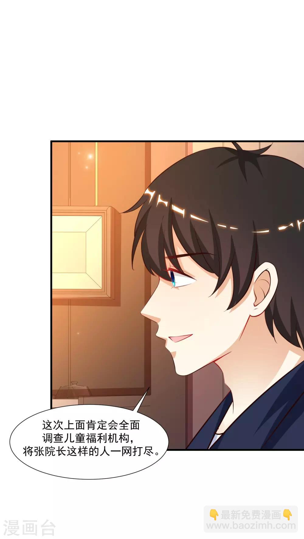 最強桃花運 - 第94話 讓你當衆盪漾？？？ - 5