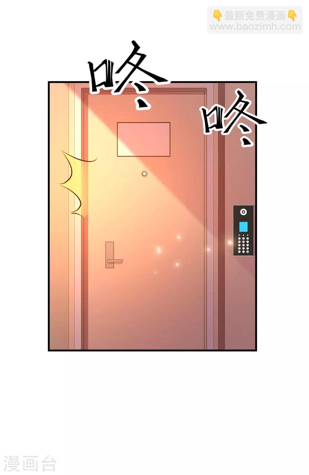 最強桃花運 - 第94話 讓你當衆盪漾？？？ - 6