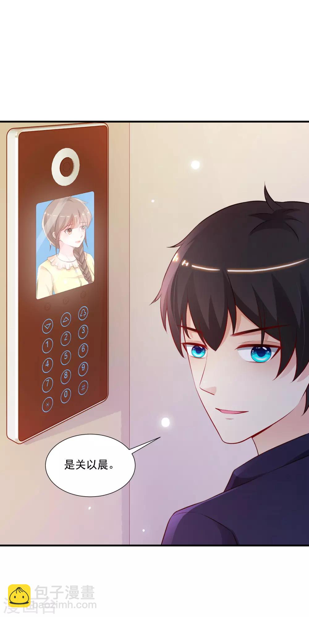 最強桃花運 - 第94話 讓你當衆盪漾？？？ - 1